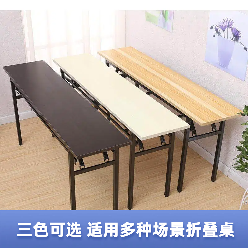折叠桌子办公桌会议长条桌简易可折叠学习书桌摆摊美甲桌培训课桌