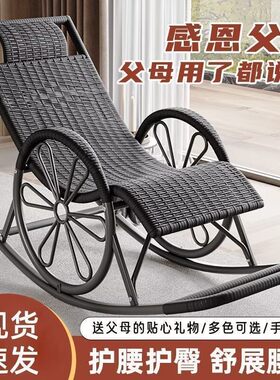 藤椅老人专用躺椅摇摇椅成人懒人凳子夏凉户外庭院露天摇椅沙发椅