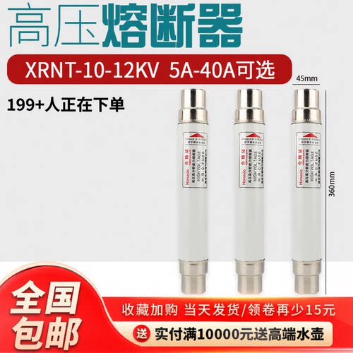 高压熔断器10KV七一电气保险管