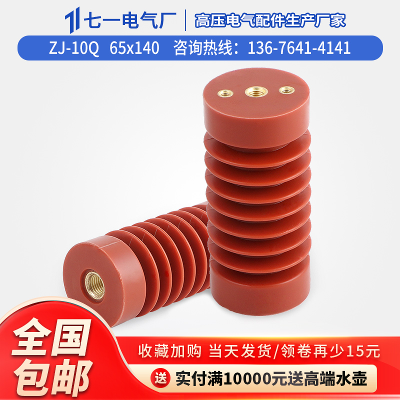 配电箱柜环氧树脂130户外10-12KV