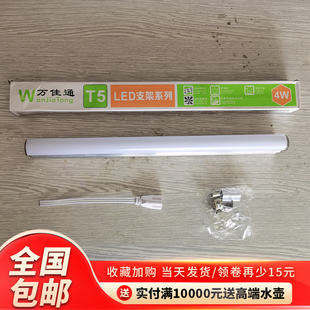 T5机柜照明灯4W工业日光灯配电柜电气柜内专用超亮日光灯30厘米长