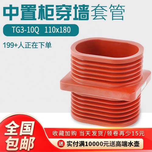 母线绝缘TG3-10Q穿墙套管