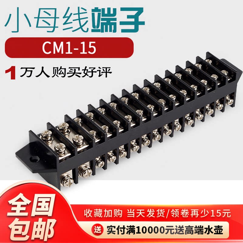 cm-115节软导线型小节组合式母线