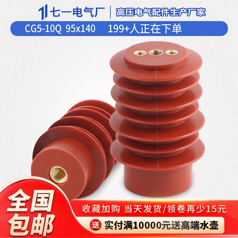 高压传感器10KV传感器cg5-10q