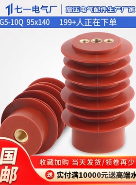 高压传感器cg5-10q户内DXN高压带电显示装置传感器95*140 10KV