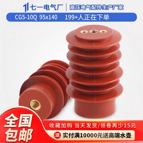 高压传感器10KV传感器cg5-10q