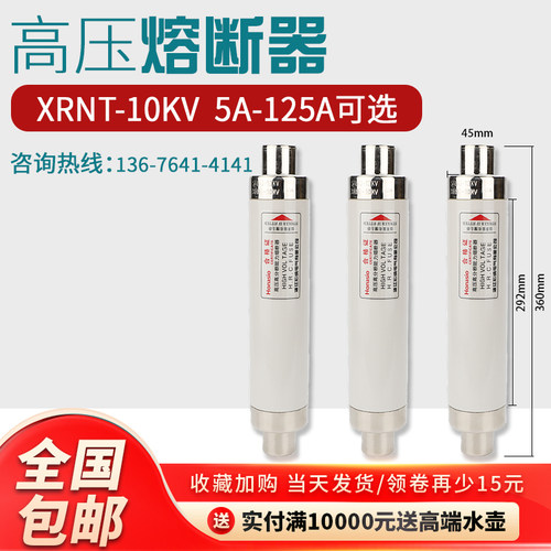 高压熔断器10kV高压熔断器XRNT