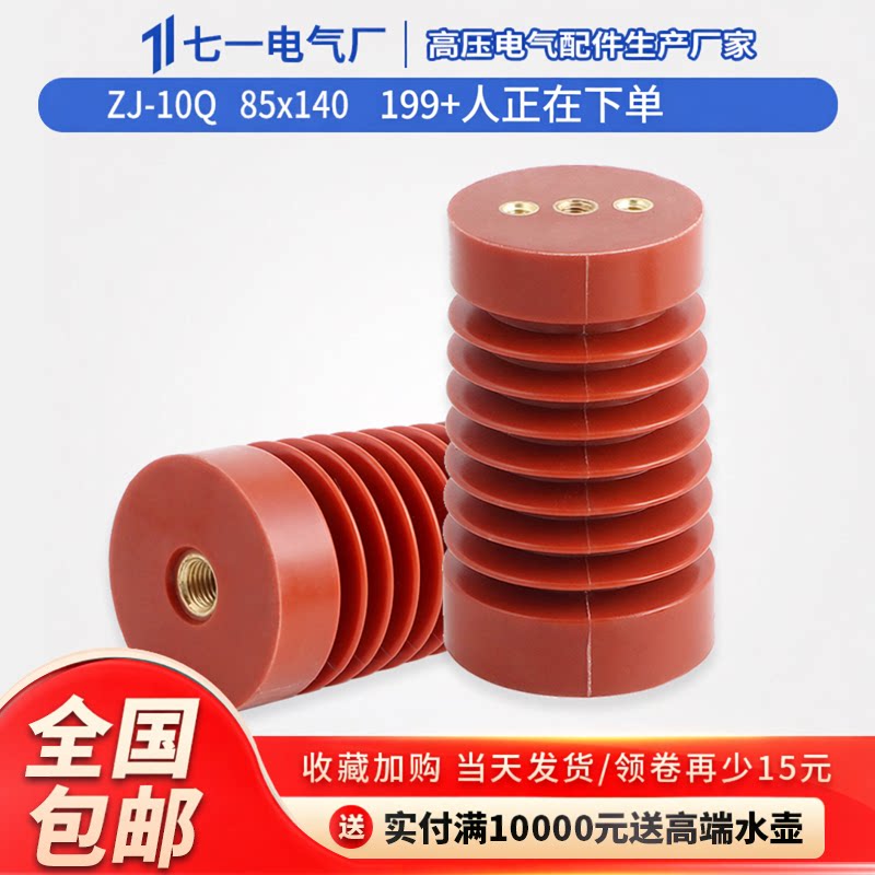 高压支柱绝缘子10KV绝缘子