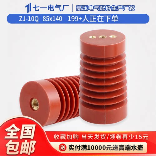 高压支柱绝缘子10KV绝缘子