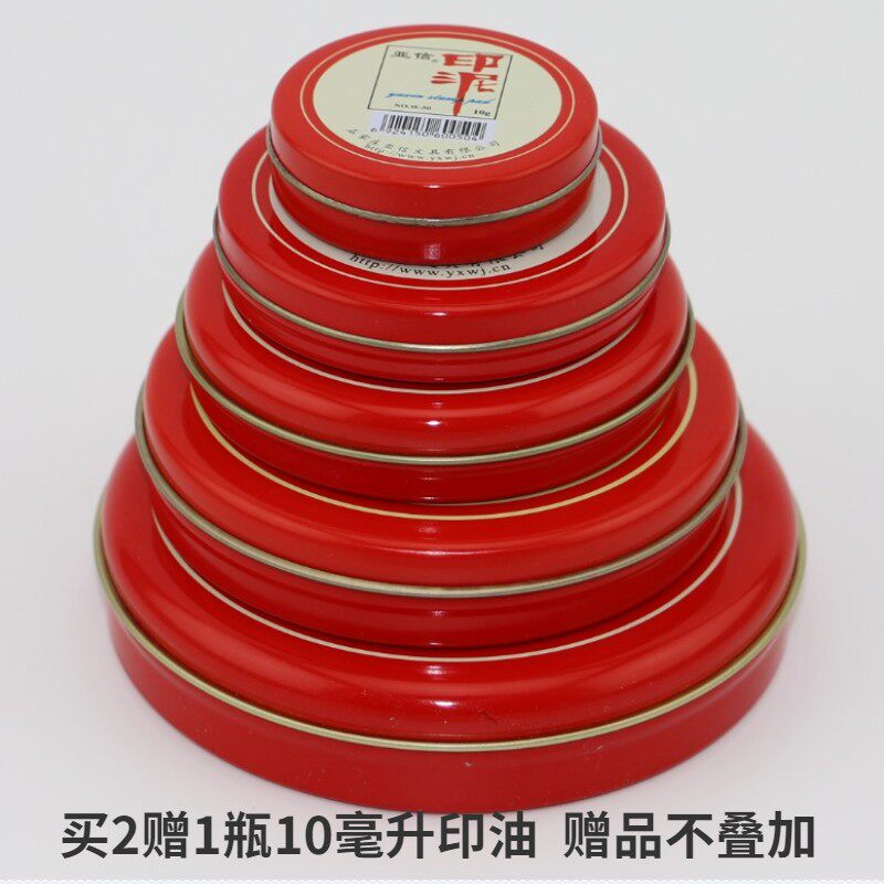 亚信工艺印泥布面泡沫空白铁盒图片