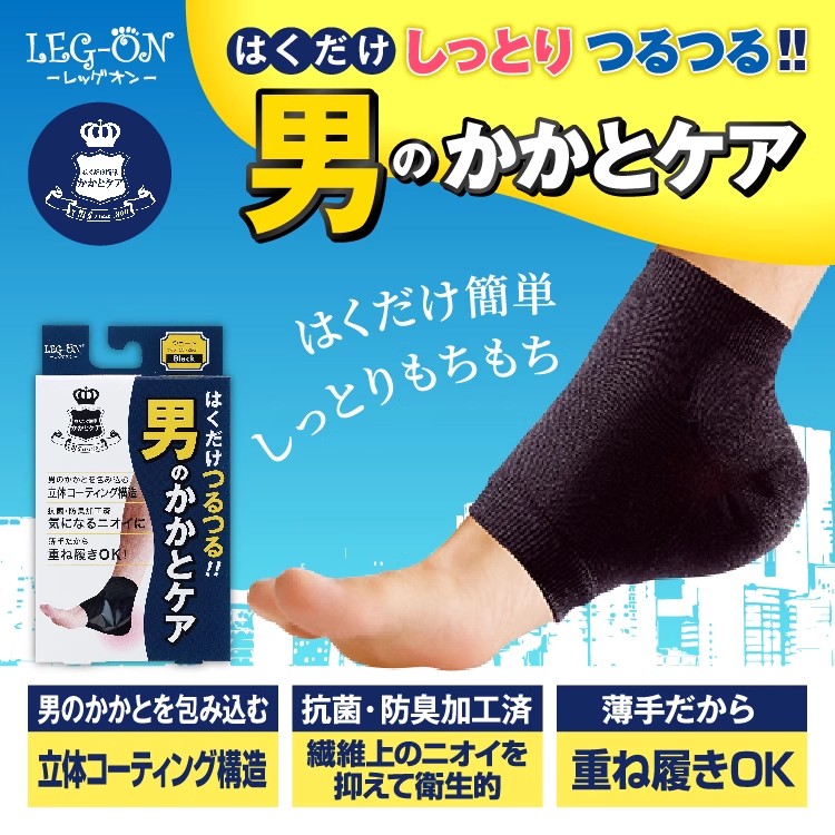 日本脚后跟保护套保湿护脚套滋润防开裂神器男士脚裂透气足跟袜套