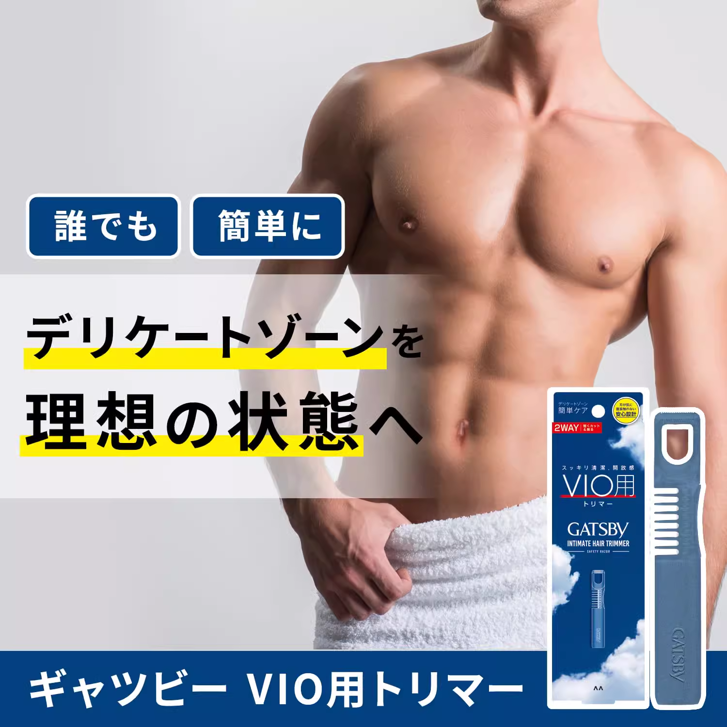 日本VIO修剪器毛发剃毛刀手工男士阴毛专用私密刮肛毛安全刮毛刀