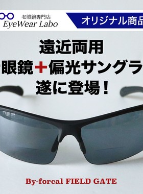 日本钓鱼眼镜太阳镜户外防紫外线驾驶防反光双焦点老花镜偏光墨镜