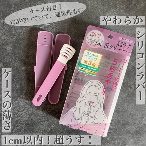 日本刮舌苔刷便携式口腔清洁口气
