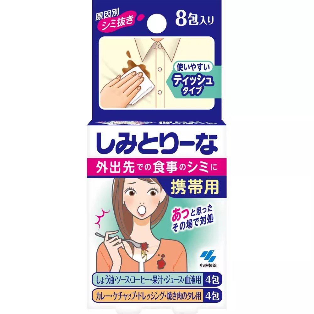 日本小林制药便携衣服擦拭去污去渍纸湿巾免洗应急用衣物去油污渍