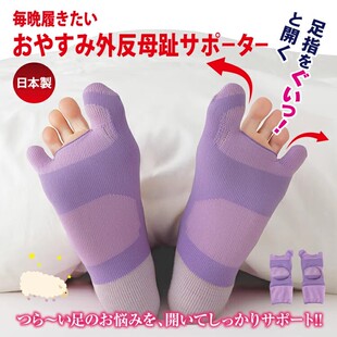 日本大小拇指外翻矫正器脚趾骨突出纠正分趾分离器加压足弓袜子套