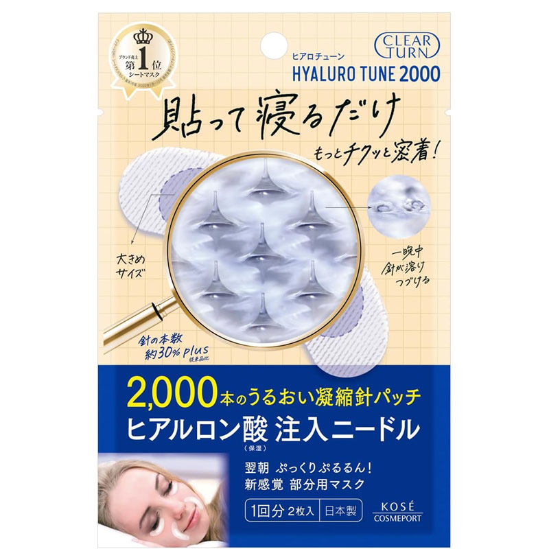 日本制微针眼膜贴淡化黑眼圈细纹眼纹皱纹眼袋紧致法令纹补水保湿