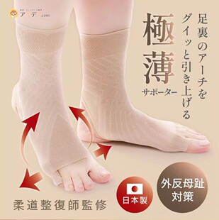日本大小拇指外翻矫正器脚趾骨突出纠正分趾分离器加压护踝袜子套