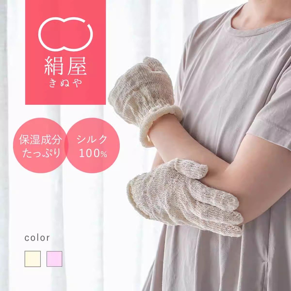 日本制蚕丝手套女士护理手部肌肤防干裂粗糙滋润睡眠保湿护肤手套