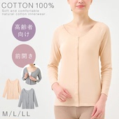 日本纯棉前开襟汗衫 薄内衣打底秋衣防寒保暖上衣可外穿中老年全棉