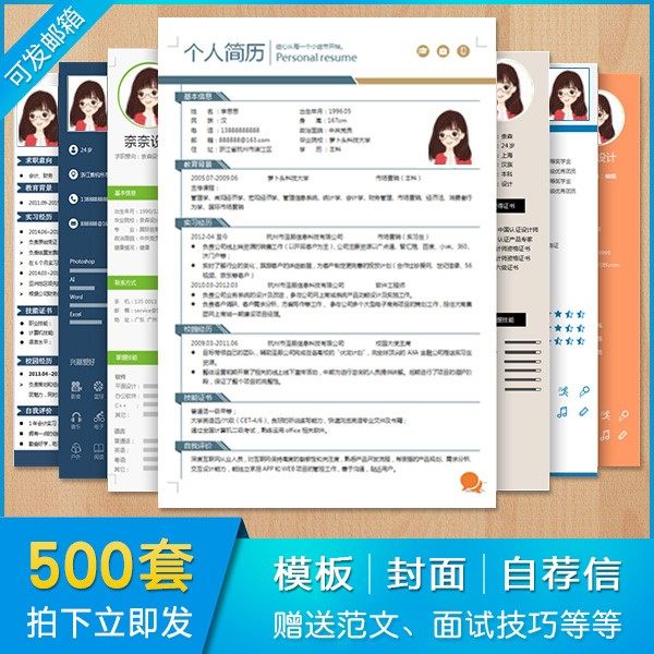 单页简历模板word个人求职面试一页纸简约创意求职技巧推荐boss