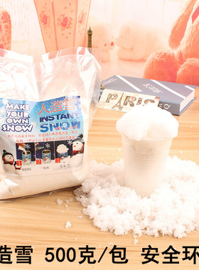 人造雪水变雪仿真雪花橱窗假雪雪花装饰500g雪粉堆雪人白雪圣诞节