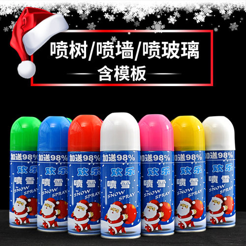 圣诞玻璃喷雪模板（含春节模板）