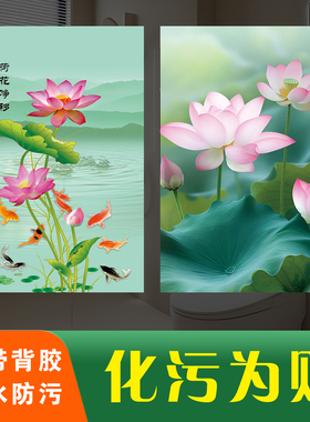 卫生间净秽荷花图防水自粘贴莲花九鱼贴画厨房厕所门镇宅招财去秽