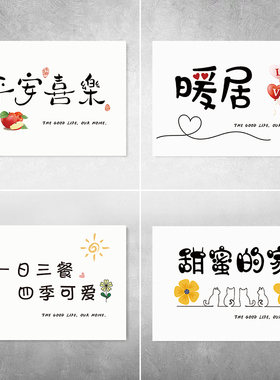 简约暖居新中式翻新电表箱贴画