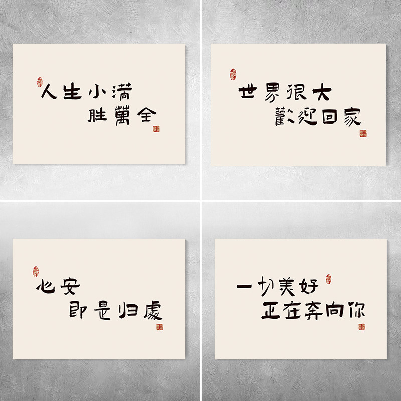 新中式电表箱装饰贴画免打孔字画吉语遮挡配配电箱电闸盒自粘贴纸
