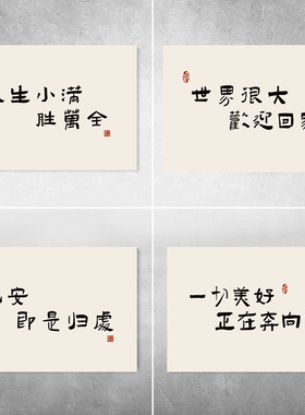 新中式电表箱装饰贴画免打孔字画吉语遮挡配配电箱电闸盒自粘贴纸