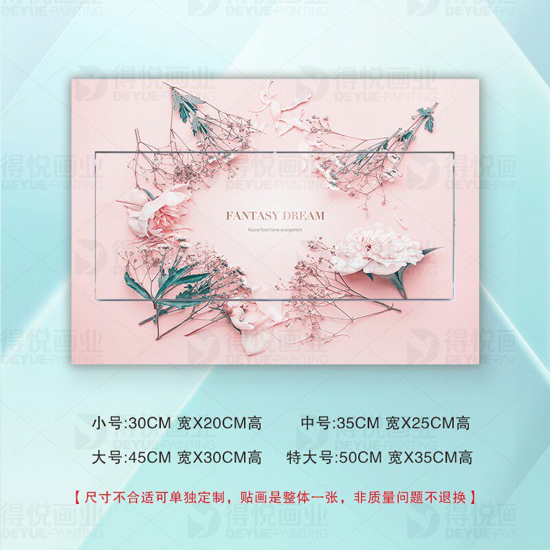 北欧风小清新花卉翻新多媒体箱