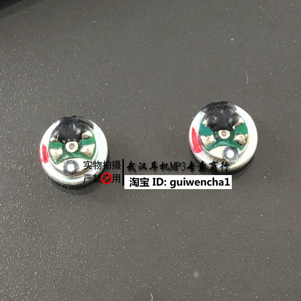 diy  维修 9MM 耳机单元 喇叭 均衡解析非常出色  调音 升级