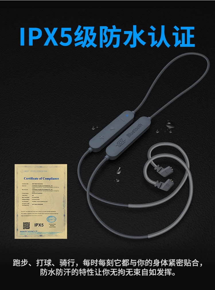 运动蓝牙耳机线UE3X W4R QDC 0.78MM插针 CSR8675  APTX HD