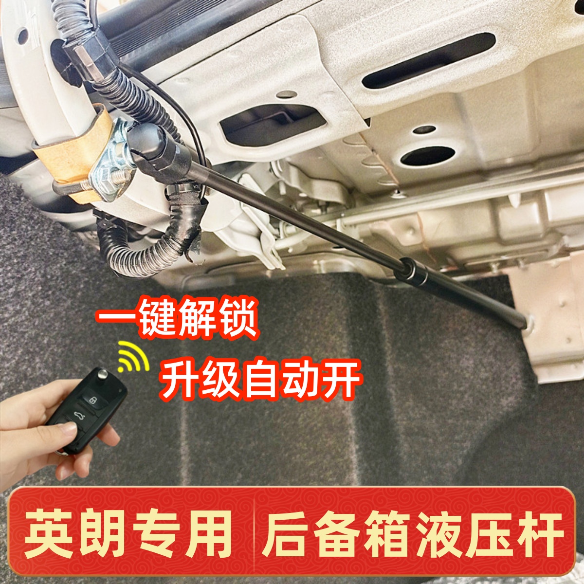 适用于别克英朗改装件后备箱液压杆英朗GT弹簧自动升举器机盖支撑