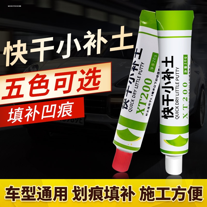 汽车原子灰白色钣金腻子膏固化剂耐高温汽车塑料修补土快干修复泥