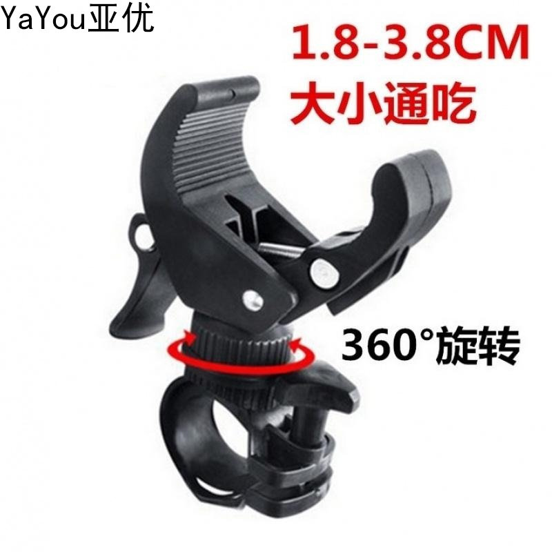包邮360度旋转U型车灯夹强光手电筒灯架自行车前支架骑行骑车装备