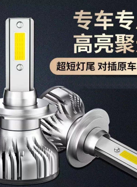 解放j6新J6P专用led大灯重卡货车24V改装超亮白色H7近光远光灯泡