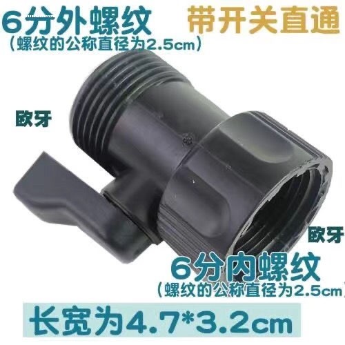 pe水管活接球阀6分快接开关32塑料卡扣阀门黑色塑料管接头1寸管件