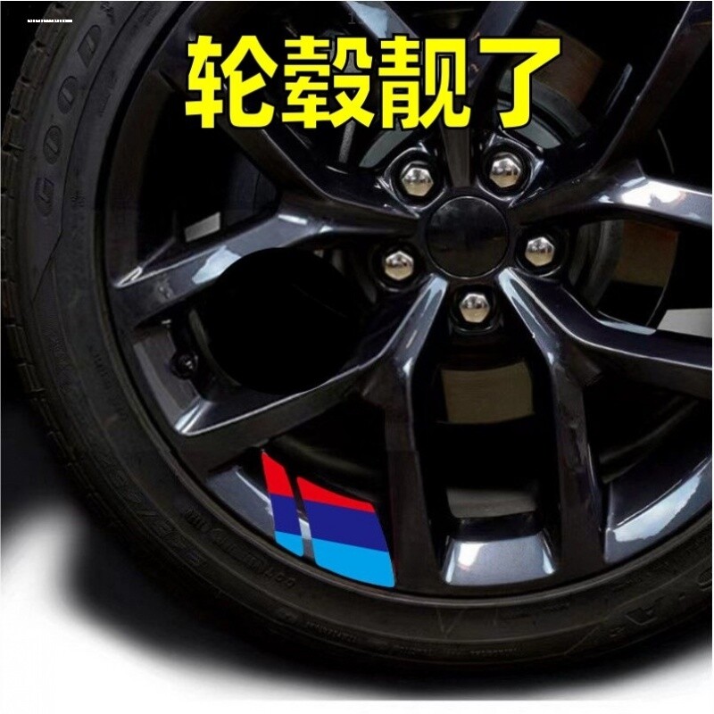 哈弗H6赤兔F7大狗M6初恋H9/H2S/H5 汽车轮毂轮眉反光贴轮胎装饰标
