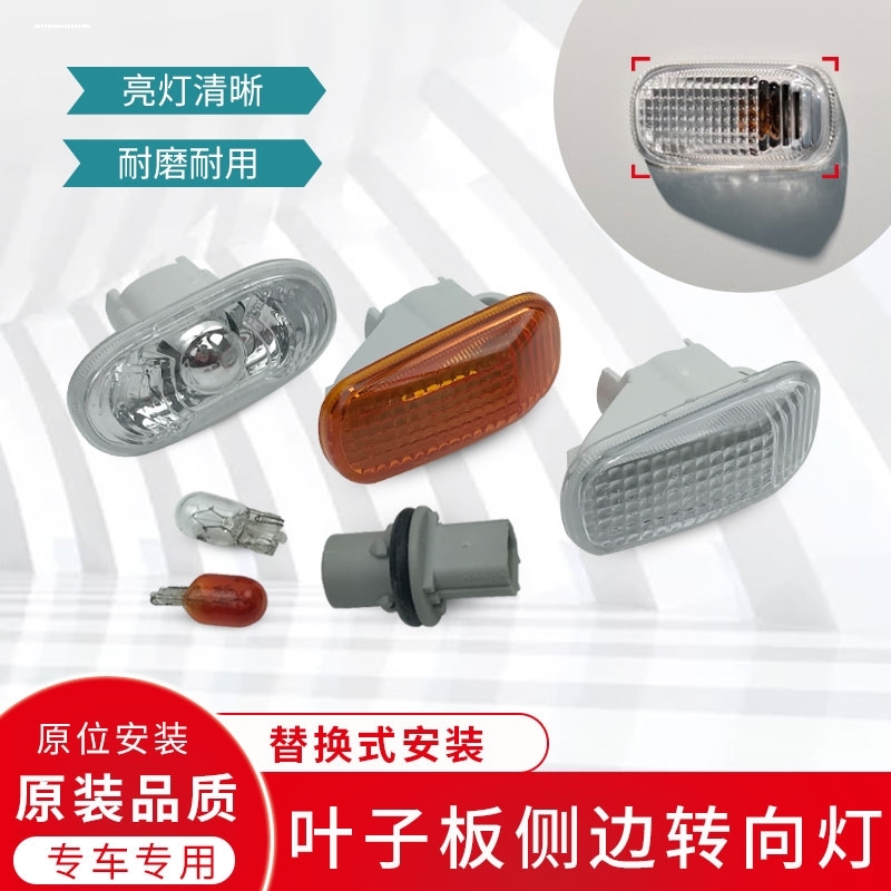 适用于本田1/2/3/4代飞度GK5 锋范缤智XRV流水叶子板灯转向灯侧