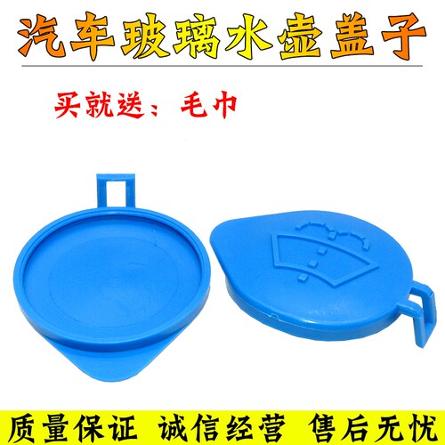 哈弗H9H7VV6VV7水箱加注口副水壶小盖溢水壶盖水盖防冻液加水盖