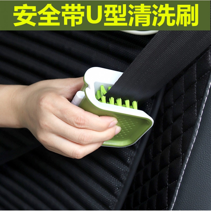 汽车安全带清洗专用刷安全带清洗工具双面U型汽车内饰细节刷子