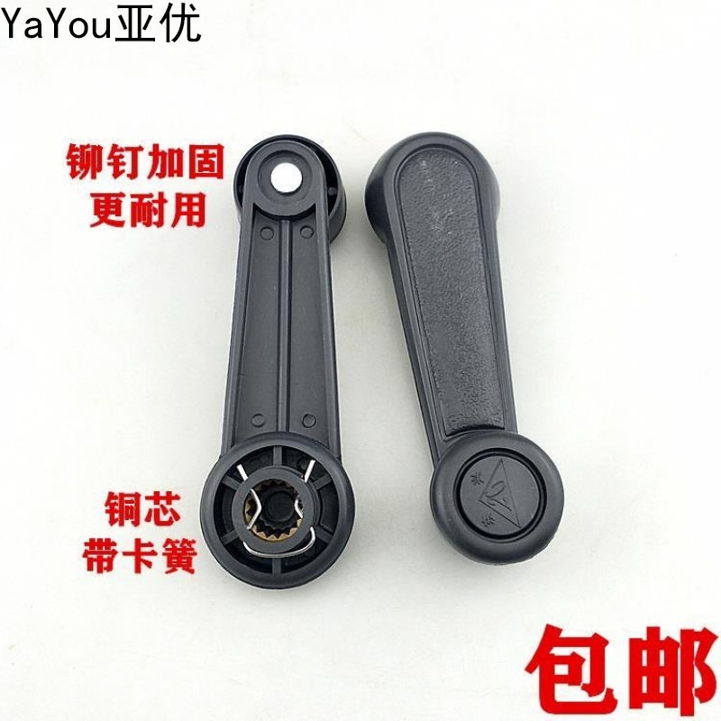 汽车车门摇手柄长安之星2代6363 6350 6371 S460车窗玻璃升降摇把