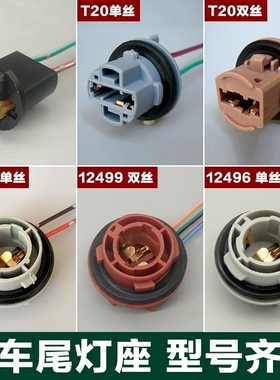 汽车H4灯座LED大灯远近光一体插座灯泡母插头接头耐高温底座