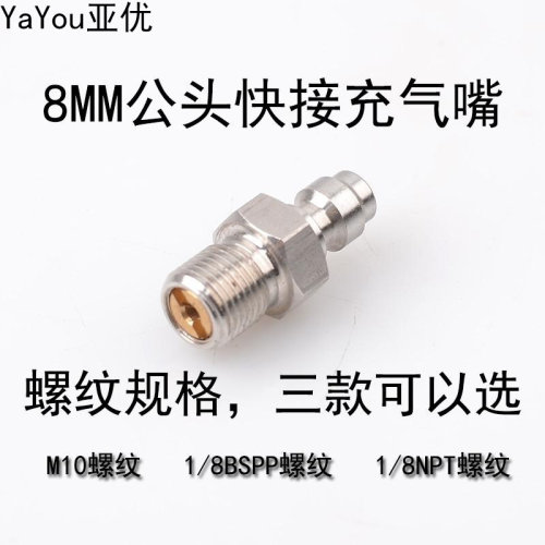 配件打气筒高压管接头8m快公母软
