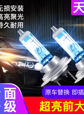 哈弗H6coupe专用氙气大灯H5 F7 H2S H4 M6 H1远近光一体化疝气灯