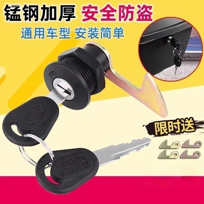 电动车后备箱锁密码锁通用爱玛雅迪台铃电瓶车后尾箱钥匙锁芯配件