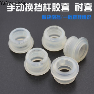 适配波罗POLO朗逸宝来高尔夫换挡杆挂挡杆挡位机构胶套胶圈胶垫套