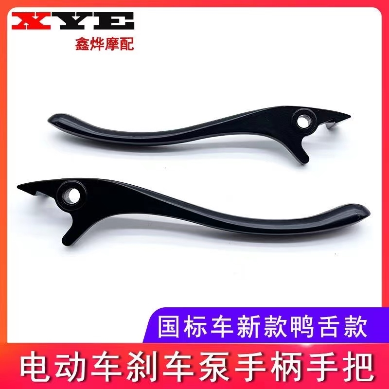 适用雅迪电动车碟刹刹车手柄博悦G5 T5 T3 T7 E7 E8博达锐鹰制动